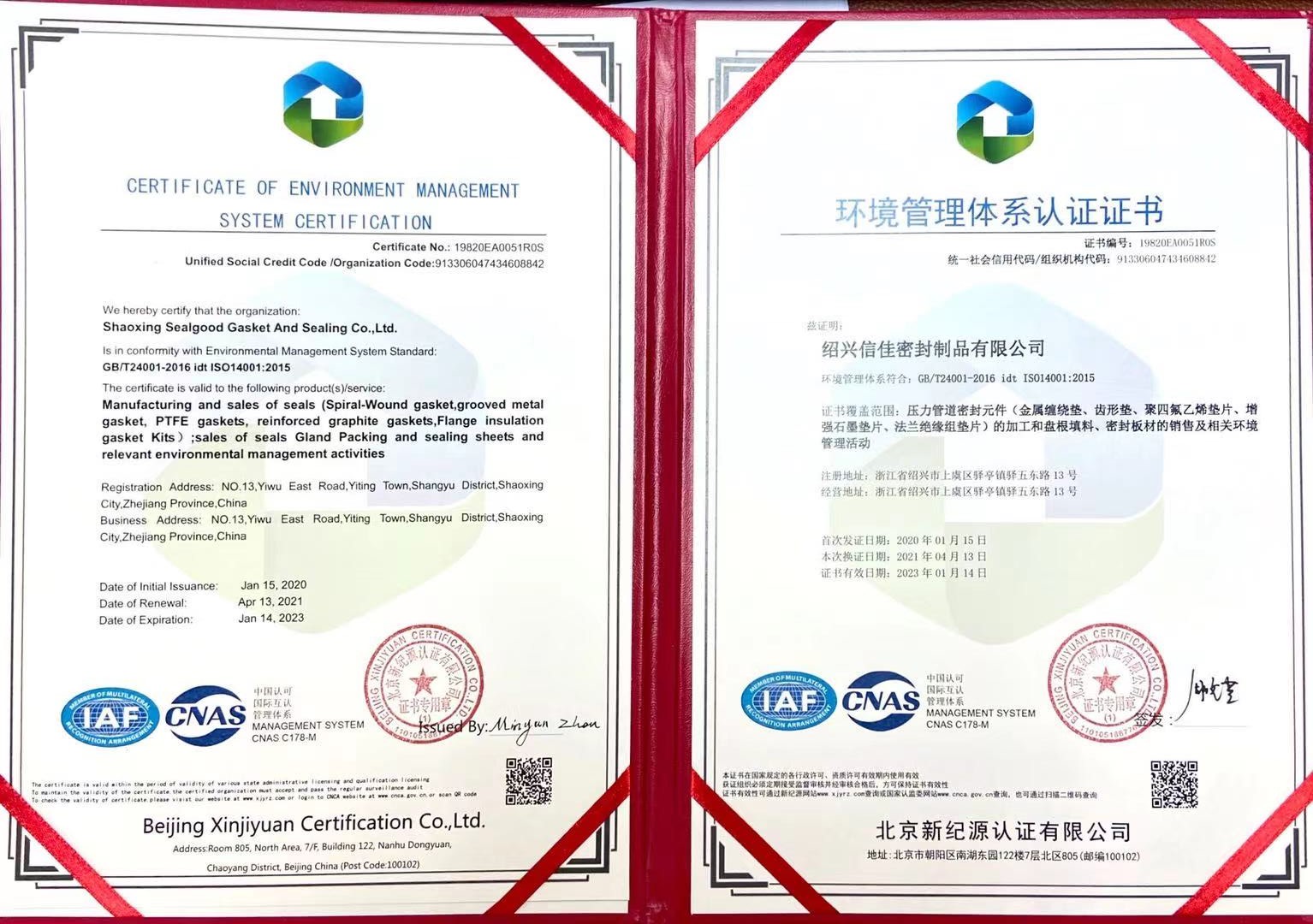 在2021年3月通過(guò)了ISO45001、ISO14001管理體系審認(rèn)證審核